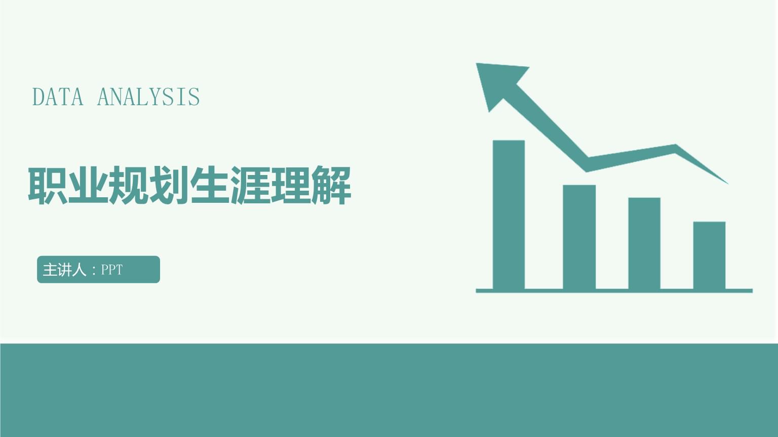 职业规划 为你的职业生涯绘制清晰蓝图