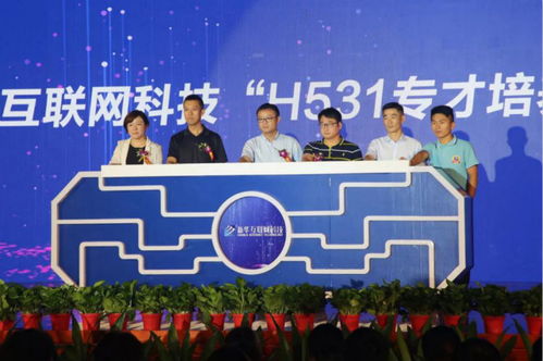 新华互联网科技 以创新之力引领当代职业教育升级，赋能精准择业