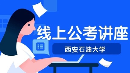就业指导中心推出“寒假促就业暖心行动”大礼包，助力学子高效求职
