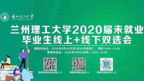 兰州理工大学学生就业指导服务中心新春寄语 携手高级寻聘，共创未来新篇